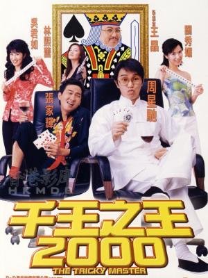 朝代记