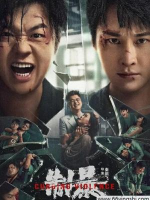 邻里新谍