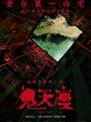 家族秘密